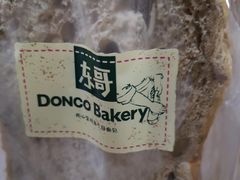 全麦核桃-东哥面包(江宁大润发店)