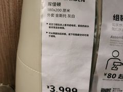 -宜家家居(西安未央商场店)