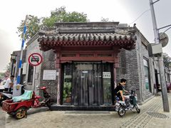 门面-宝瑞门钉肉饼店