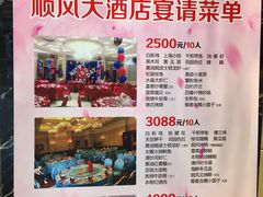-顺风海鲜港(长寿路店)