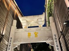 -三坊七巷历史文化街区