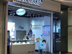 门面-BONCAKE裱花蛋糕(万象汇店)