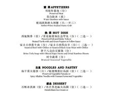 -徽季荣派徽菜
