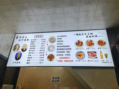 -何老二卤汁凉粉