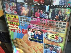 -利强记北角鸡蛋仔(弥敦道店 )