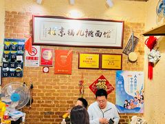 -锅儿挑面馆