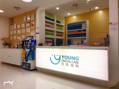 -岳辰齿科(浦东长泰店)