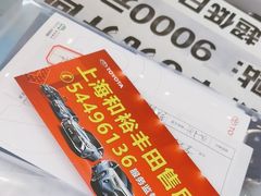 -上海和裕一汽丰田4S店(七宝店)