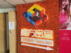 -魔方剧情密室(徐汇店)