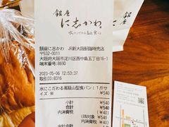 -银座仁志川·生吐司专门店(香港广场店)