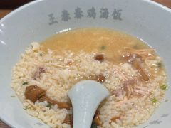 -王春春鸡汤饭(上海中海环宇城店)