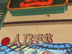 -潮粥荟·潮汕砂锅粥(槐房万达店)