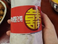-喜卷·烂肉卷饼(广渠门店)