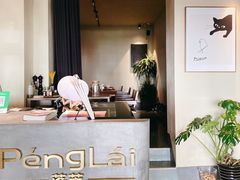 -PengLai 蓬莱(建外大街店)