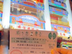 -中街刘老根大舞台