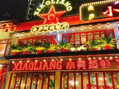 -美庐时尚餐厅(菱角湖店)