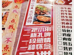-火枪手串吧·鹤岗小串涮肚(亦庄店)