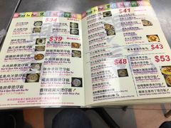 菜单-兴记菜馆