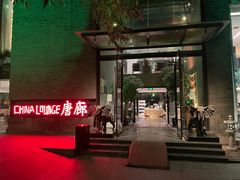 -唐廊烤鸭店(工体店)