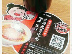 -味千拉面(双井店)