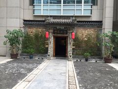 -那家小馆•北京菜•烤鸭(中关村店)