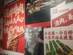 -留香铁板烤肉(解放西路旗舰店)