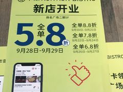 -卡朋西餐(扬名广场店)
