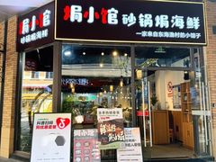 -绿宝广场