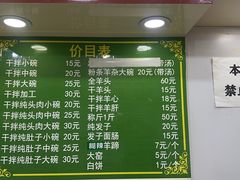 -尕周羊杂碎·清真