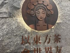 -霸王茶姬(正佳广场店)
