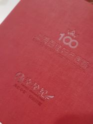-上海百佳妇产医院