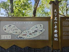-丰都鬼城名山景区