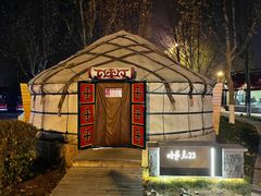 -九十九顶毡房(阜石路店)