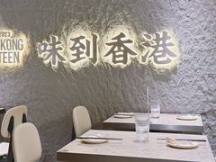 -留半山·香港食堂(啦啦宝都店)