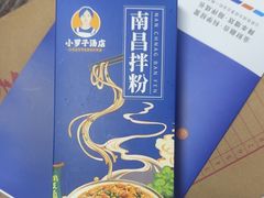 -小罗子汤店(大士院总店)