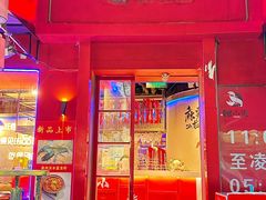 -钳小柒·小龙虾蓝龙王烧烤夜宵(长寿路店)