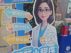 -茂菊口腔连锁(浦东南路店)