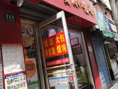 门面-大富贵(江西中路店)