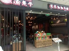 门面-渝是乎酸菜鱼(龙旗购物中心店)