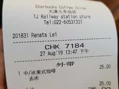 账单-星巴克(天津火车站店)