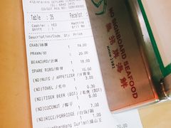 账单-無招牌海鮮(芽笼店)