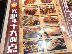 -火枪手串吧·鹤岗小串涮肚(亦庄店)