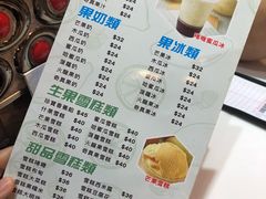 菜单-糖水佬(深水埗店)