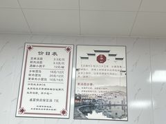 菜单-古徽州馄饨店(宝安路店)