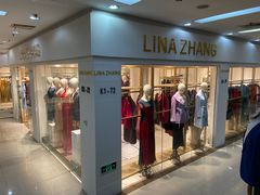 -上海亚太新阳服饰礼品市场