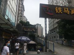 -越洋肖氏老米线(杨家坪店)