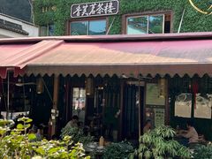 -香芙茗茶楼(梅家坞总店)