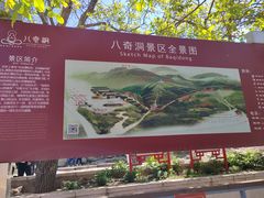 -八奇洞景区