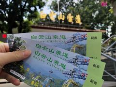 -白云山索道-售票处