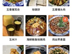 -锅来乐地锅鸡(安亭店)